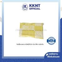 ราคา KKNT | ดินปั้น ดินเยื่อกระดาษ ดินญี่ปุ่น HOMESPUN สีขาว 600กรัม (ผลิตปี2020) (14207616820)