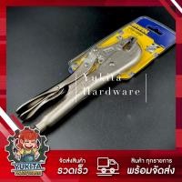 ราคา (1 ชิ้น) คีมล็อค VISE-GRIP ยี่ห้อ IRWIN ของแท้ 100% รุ่น 10R ปากตรง ขนาด 10 นิ้ว คุ้มค่า ราคาถูก คุณภาพดี!!! (4795394539)