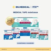 ราคา เทปปิดแผลแบบใส เยื่อกระดาษ (ยกกล่อง 12 ม้วน) Kleanpore Kleantrans ทรานสปอร์ ไมโครปอร์ transpore (40553154541)