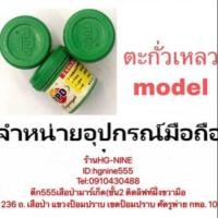 ราคา ตะกัวเหลว ppd model 183 (7208929104)