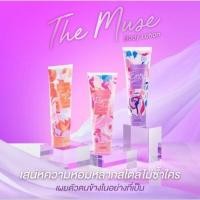 ราคา CUTE PRESS โลชั่น I'M JUST ME BODY LOTION 250 ml Sweet muskปั๊ม 490 มิล (26035114168)