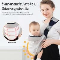 ราคา เป้อุ้มเด็ก ที่อุ้มเด็ก เป้อุ้มเด็กแรกเกิด กระเป๋าอุ้มเด็ก ผ้าอุ้มเด็กแรกเกิด สะดวกสบาย Baby Carrier Sling 0-48 เดือน (29880979574)