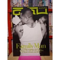 ราคา ดิฉัน ฉบับพิเศษ 15 มิ.ย. 2556 Family Man ️45282 (42809449547)