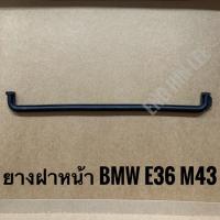 ราคา BMW ยางฝาหน้า สำหรับรถBMW E36 M43 (ตัวยู) (7631507281)