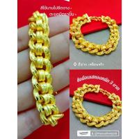 ราคา สร้อยข้อมือเลส B355 หนัก 3 บาท ลายเลสแบนหัวใจ ทองไมครอน ทองสวยเลสข้อมือ (15499226780)