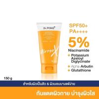 ราคา Dr.PONG MirrorX whitening body sunscreen ครีมกันแดดกันน้ำเนื้อเบาสำหรับผิวกาย (22488711141)