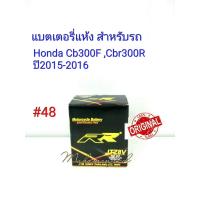 ราคา แบตเตอรี่ แห้ง 12 V 7.4 Ah ยี่ห้อ RR แท้ 100% สำหรับรถ Honda Cb300F, Cbr300R ปี2015-2016 #48 JTZ 8 V (6426244608)