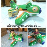 ราคา เครื่องบินเป่าลม ขี่ได้ เครื่องบินเป่าลมขนาดใหญ่ เอนฟา เอพลัส เบรน จัมโบ้ เจ็ท เด็กขี่ได้ ลำใหญ่ (3605226580)