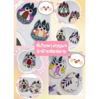 ราคา ที่เก็บพวงกุญแจ Key Cover นกฮูก ผ้าฝ้ายพิมพ์ลาย ของฝาก ที่ระลึก ของชำร่วย สินค้าทำมือ ราคาส่งจากผู้ผลิตโดยตรง พร้อมส่ง (21988335060)