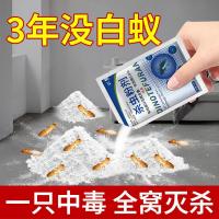 ราคา ยากําจัดปลวกเชี่ยวชาญในการฆ่ารุ่นซุปเปอร์แข็งแกร่งครัวเรือนบ้านสวนผลไม้ปลวกป้องกันตกแต่งภายในดับยาปลวกผงทั้งรัง 0515 (41451030192)