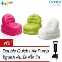 ราคา Intex เก้าอี้เป่าลม โหมดแชร์ 0.84x0.99x0.76 ม. รุ่น 68592 + ที่สูบลม ดับเบิ้ลควิ๊ก วัน (23388601490)