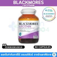 ราคา Blackmores Lecithin 1200 mg (100เม็ด) แบลคมอร์ส เลซิติน 1200 มก. (433136323)