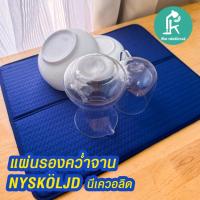 ราคา IKEA แผ่นรองคว่ำจาน ใช้เป็นที่คว่ำเเก้วที่คว่ำจานแผ่นซึมซับน้ำได้ดีแห้งไว หรือใช้เป็นที่รองจาน NYSKOLJD Drying Mat (42866225462)