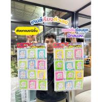 ราคา (ยกแผง12ชิ้น) เกมส์เรียงเลข เกมส์สลับเลข เกมส์เลื่อนตัวเลข ฝึกสมองประลองปัญญา ของเล่นย้อนยุค No.1376-B (42208749157)