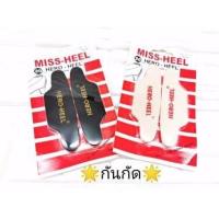ราคา แผ่นกันรองเท้ากัด แผ่นกันรองเท้ากัด กันกัด แผ่นป้องกันรองเท้ากัด HERO HEEL (26255315148)
