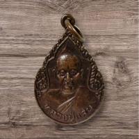 ราคา เหรียญเล็ก หลวงปู่แสน วัดพรหมเสนาราม จ.ปราจีนบุรี เนื้อทองแดง (41208026105)