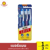 ราคา เบอร์แมน แอคทีฟ นุ่มปานกลาง แพ็ค 2 ฟรี 1 1 แพ็ค / ปริมาณ 3 ด้าม (27421114681)