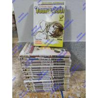 ราคา จอมแสบวัยซ่า 20 เล่มจบ (3936581601)