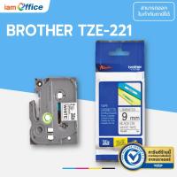 ราคา เทปพิมพ์อักษร Brother TZE-221 ขนาด 9 มม. ตัวอักษรสีดำ พื้นขาว (1433042050)
