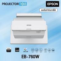 ราคา Epson EB-760W WXGA 3LCD Laser Projector (26524980798)