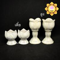 ราคา เชิงเทียนบัวขาวมุก (คู่) เซรามิก (1380868436)