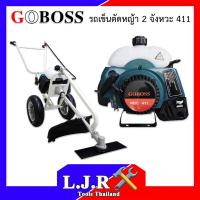ราคา GOBOSS รถเข็นตัดหญ้า 2 จังหวะ รถเข็นตัดหญ้า เครื่องตัดหญ้า (4754139720)