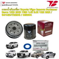 ราคา TKD กรองน้ำมันเครื่อง +แหวน Toyota Vigo Innova Fortuner Revo1KD 2KD 1GD 1JZ 2JZ 1RZ 2RZ / 04152-YZZD2 / OS004 Boshoku (19080800288)