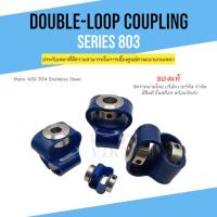 ราคา Double-loop 803,คัปปลิ้ง,ข้อต่อเพลาแบบยืดหยุ่น,ประกับเพลา,ยอย,ยางยอย,Coupling,Flexible Coupling, (27474382184)