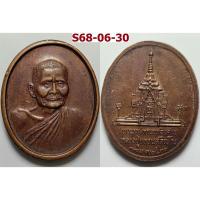 ราคา เหรียญหลวงปู่แหวน วัดดอยแม่ปั๋ง จ.เชียงใหม่ ปี 2530 เนื้อทองแดง รุ่นพระราชทานเพลิง(พิมพ์ใหญ่) (27432163079)