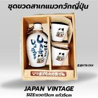 ราคา ขวดสาเกญี่ปุ่นลายแมวกวักญี่ปุ่น แท้ญี่ปุ่น100 (44357134126)