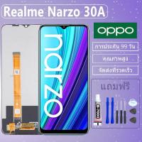 ราคา จอชุด พร้อมทัชสกรีน LCD OPPO Realme Narzo 30A (16193919914)