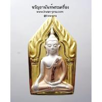 ราคา หลวงพ่อพูล อตฺตรกฺโข อดีตเจ้าอาวาสวัดไผ่ล้อม พระขุนแผน กุมารทองสมบัติ ที่จัดสร้างโดยพระมงคลสิทธิการ เมื่อ พ.ศ.๒๕๔๘(KP... (25356600920)