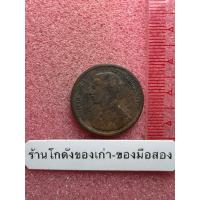 ราคา เหรียญ 1 อัฐ 115 รัชกาลที่ 5 หลังพระสยามเทวาธิราช สวยสมบูรณ์ผิวเดิม (29487832330)