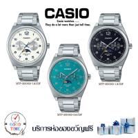 ราคา Casio แท้ นาฬิกาข้อมือผู้ชาย รุ่น MTP-M300D-1AVDF , 3AVDF , 7AVDF (สินค้าใหม่ ของแท้ มีรับประกัน) (21183373055)