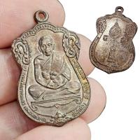 ราคา เหรียญหลวงพ่อคูณ เลื่อนสมณศักดิ์ เนื้อทองแดง ปี 2535 เนื้อโละเก่า (41218221560)