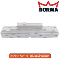 ราคา โช๊คอัพชนิดฝังซ่อนในบานแขนเลื่อนตั้งค้าง Dorma รุ่น ITS900 SIZE 3 HOA และ ITS900 SIZE 4 HOA (สีเงิน) (21566385969)