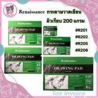 ราคา สมุดวาดเขียนเรนาซองซ์ Renaissance ชนิดเรียบ หนา200g A2/A3/A4/A6 (3860678232)