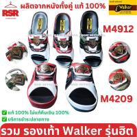 ราคา รองเท้า แตะ วอร์คเกอร์ Walker หนังแท้ ในตำนาน รุ่น M4912 (4912) และ รุ่น M4902 (4209) สีดำ สีกรม สีแดง สีขาวแดง ครบเบอร์ (19292317217)