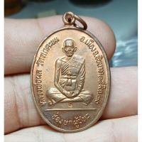 ราคา a24เหรียญช่องบกหลวงพ่อผล วัดดักคะนน ปี30 (40954601033)