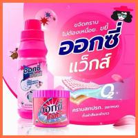 ราคา ออกซี่แว็กส์ OXY Waks ผงขจัดคราบฝังลึก500 กรัม ใช้ผสมผงซักฟอกที่ใช้อยู่ ใช้ได้ทั้งผ้าขาวและผ้าสี ✨ ของแท้ (2217779279)