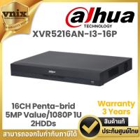 ราคา Dahua XVR5216AN-I3-16P เครื่องบันทึกกล้องวงจรปิด 16CH Penta-brid 5MP Value/1080P 1U 2HDDs Warranty 3 Years (25322840623)