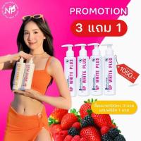 ราคา ส่งฟรีโลชั่นผิวขาว โลชั่นบำรุงผิว หัวเชื้อซิตร้า NP white plus (20809060480)