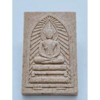 ราคา หลวงพ่อชำนาญ วัดบางกุฎีทอง พระสมเด็จรัศมี ใหญ่ รุ่นแรก KA2377 (28789881119)