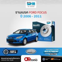 ราคา จานเบรค Bendix FORD FOCUS ปี2006-11 จานดิสเบรค ล้อหน้า ของแท้ 100% (42857121534)