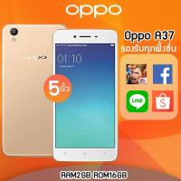 ราคา OPPO A37 Ram2 Rom 16GB สมาร์ทโฟน รับประกันจากผู้ขาย 3เดือน(สินค้าพร้อมส่ง) (3649449491)