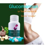 ราคา ลดแรง GLUCOMANAN GIFFARINE กลูโคแมนแนน กิฟฟารีน | ใยอาหารธรรมชาติจากผงบุก อาหารเสริม ลดน้ำหนัก (18929391966)