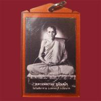 ราคา รูปถ่าย หลวงพ่อกวย ชุตินธโร หลังตะวัน ปี64 ขนาดห้อยคอ (14995355381)