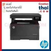 ราคา HP LaserJet Pro M435nw Multifunction Printer (A3E42A) A3 (8595467022)