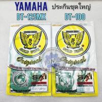 ราคา ประเก็น dt100 dt125 ประเก็นชุดใหญ่ dt100 dt125 ประเก็นชุดใหญ่ yamaha dt100 dt125 (23979717766)