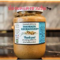 ราคา 220g Cashew Nut Butter (Unsweetened) 100% เนยมะม่วงหิมพานต์(รสจืด ) (16318364256)